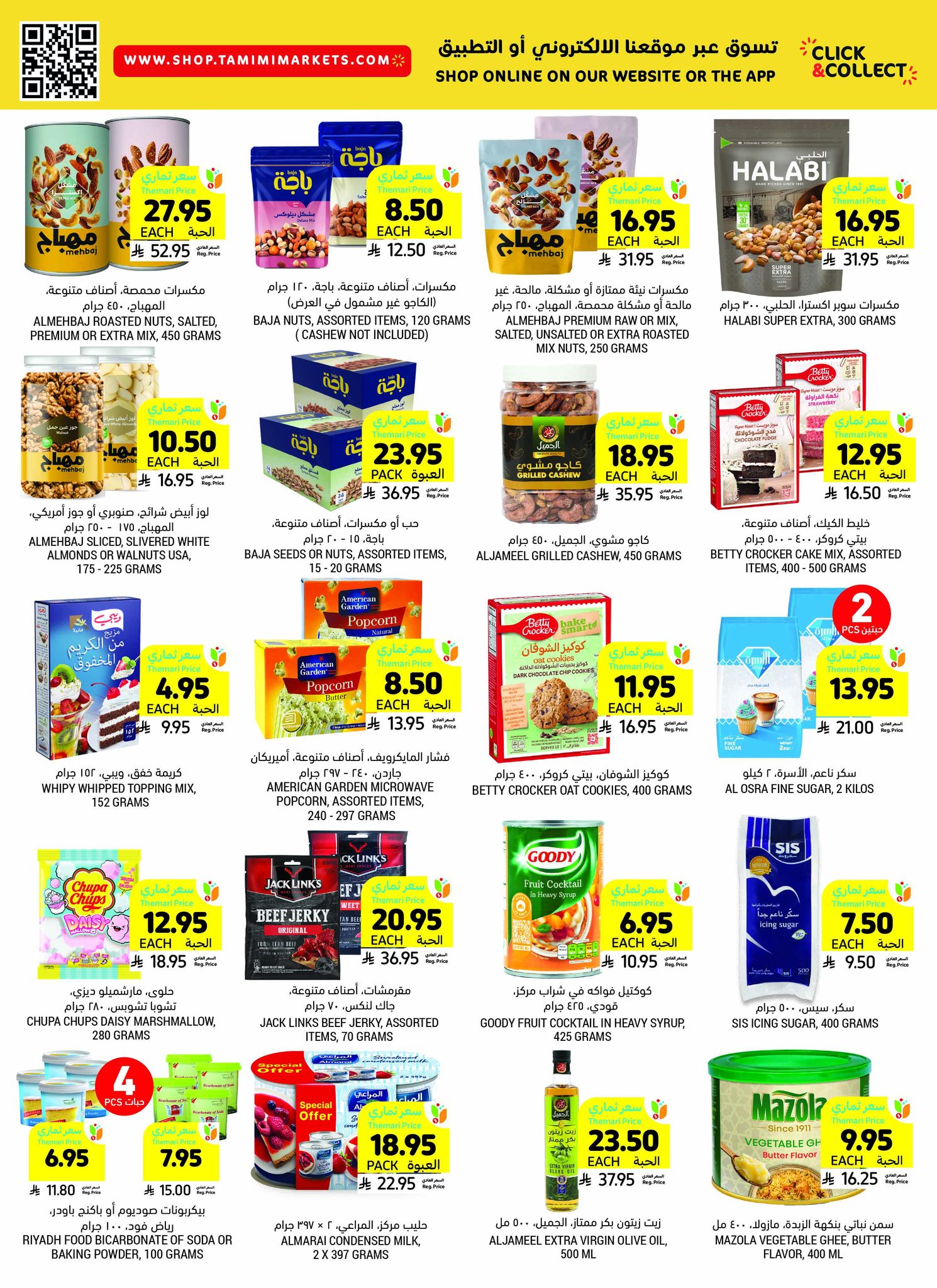 tamimi-markets offers from 10jul to 3jun 2025 عروض أسواق التميمى من 10 يوليو حتى 3 يونيو 2025 صفحة رقم 40